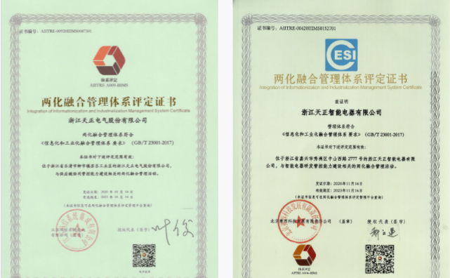 深耕“新基建”，尊龙凯龙时官网进入电气“两化”融合再结硕果！